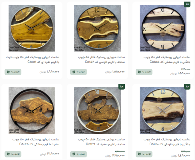 راهنمای خرید ساعت دیواری روستیک