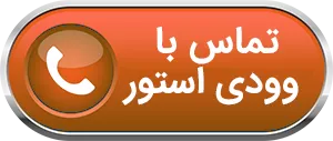 تماس با ما